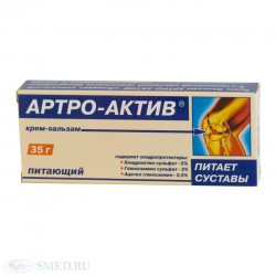 Артро-актив
