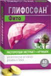 Глифосфан фито, капсулы 510 мг 40 шт расторопши экстракт 160 мг + артишок