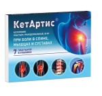 КетАртис, пластырь трансдермальный 30 мг 7 шт пакеты