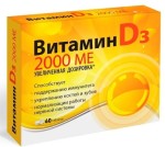 Витамин D3 2000 МЕ, Vitamir (Витамир) таблетки 100 мг 60 шт
