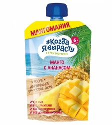 Пюре