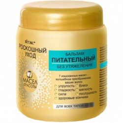 Бальзам для волос