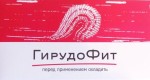 Гирудофит, 1.5 г 20 шт крем твердый с экстрактом пиявки (свечи)