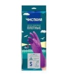 Перчатки хозяйственные, Чистюля р. S арт. Х1625 плотные с хлопковым напылением внутри пара цвет в ассортименте